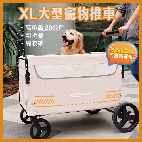 【AOYI奧藝】大型寵物外出推車 承重80KG(外出露營車 大型犬適用)