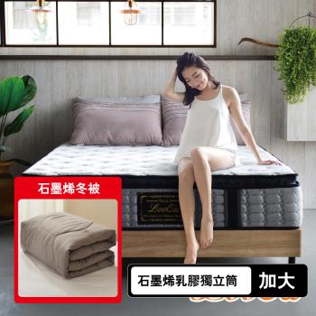 特談【LooCa】石墨烯EX乳膠2.4mm護脊正三線獨立筒床墊黑鑽款-加大6尺-贈石墨烯冬被