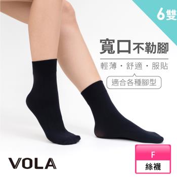 【VOLA維菈】 6雙組 30D全彈短統襪 絲襪 極黑 30丹 彈性輕薄無腳跟耐勾 短筒襪 絲襪 女襪