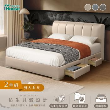 【IHouse】貝殼波堤 雙大6尺(貓抓皮床頭片+收納抽屜底)-房間兩件組/床組