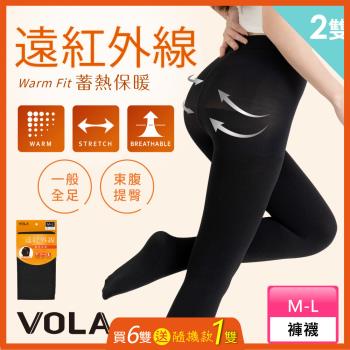 【VOLA維菈】 2件組 保暖刷毛褲襪 束腹提臀 厚底褲襪 保暖褲襪 黑色褲襪 秋冬褲襪 褲襪 保暖 全足