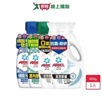 Ariel抗菌洗衣精800g【愛買】
