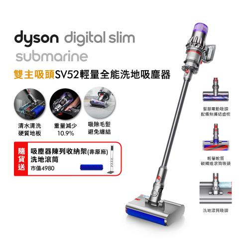 【三主吸頭組】Dyson SV52 輕量乾溼全能洗地吸塵器 (贈收納架+床墊吸頭)