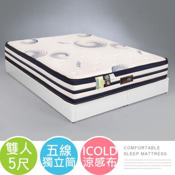 【Homelike】 喜家居五線ICOLD冰晶涼感獨立筒床墊-雙人5尺(2509)