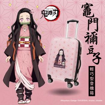 deya 鬼滅之刃★禰豆子輕巧型登機箱20吋