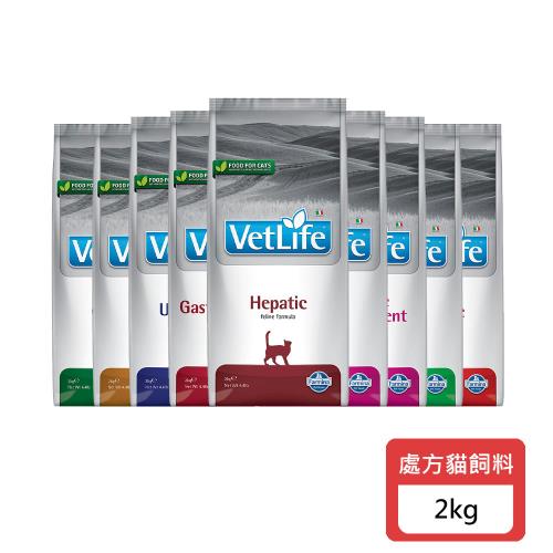 Farmina法米納 處方貓飼料系列-(VC1 VC2 VC3 VC4 VC5 VC7 VC8 VC13)-2kg X 1包