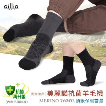 oillio歐洲貴族 4雙組 保暖抗菌除臭羊毛襪 美麗諾羊毛襪 防護發熱 防護機能登山 冬日禦寒 中筒襪 男女皆宜 臺灣製