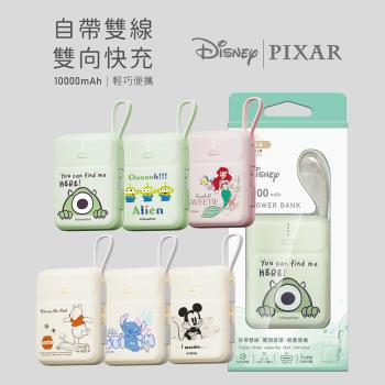 迪士尼 PD快充 雙線Q寶行動電源 10000mAh