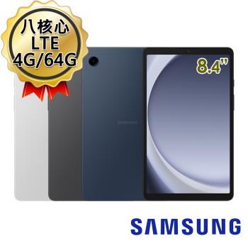 (送玻貼+皮套)SAMSUNG三星 Galaxy Tab A9 X115 8.7吋 LTE (4G/64G) 平板電腦
