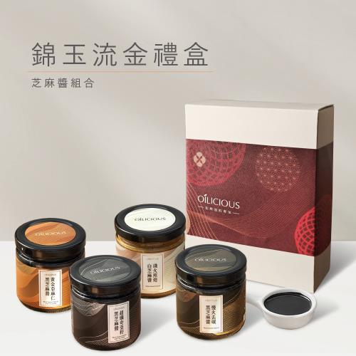 【人良油坊】純正芝麻醬四入禮盒附提袋(黑芝麻醬+白芝麻醬+奇亞籽黑芝麻醬+亞麻仁黑芝麻醬)