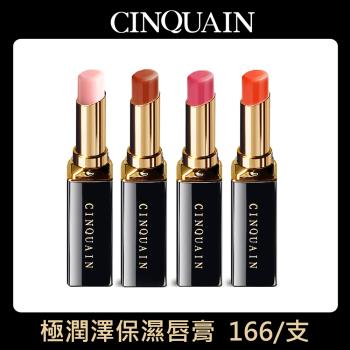 【CINQUAIN 思珂】3D心機絲滑潤唇膏3入組