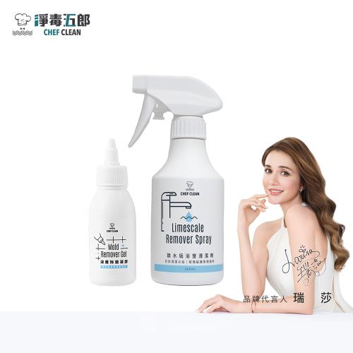 【淨毒五郎】浴室小資組(除水垢浴室清潔劑 300mL+深層除黴凝膠 100g)