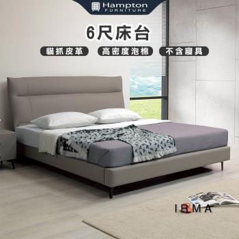 Hampton 漢汀堡 艾爾瑪6尺床台(雙人床/床台/床架/床組/6尺床)