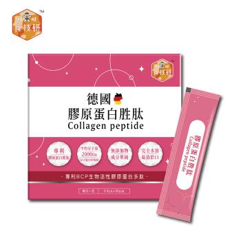 【食技研】德國專利膠原蛋白胜肽VERISOL B(2.5g *30包)