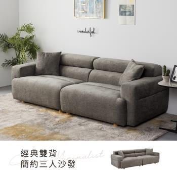 【H&D東稻家居】經典低雙背造型三人沙發(三人沙發 布沙發 舒適沙發 簡約沙發 北歐風)/DIY自行組裝