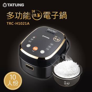 TATUNG 大同10人份多功能IH灶釜電子鍋 TRC-H1021A