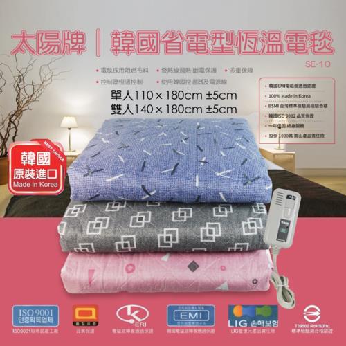 韓國太陽牌7段式省電型恆溫電熱毯 SE-10