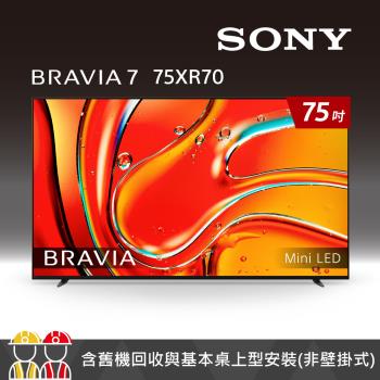 Sony BRAVIA 7 75吋 XR Mini LED 4K HDR Google TV 顯示器 Y-75XR70