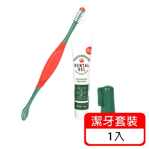 (毛寶當家) 寵物牙膏牙刷套裝(寵物口腔清潔 貓狗牙刷 寵物潔牙)
