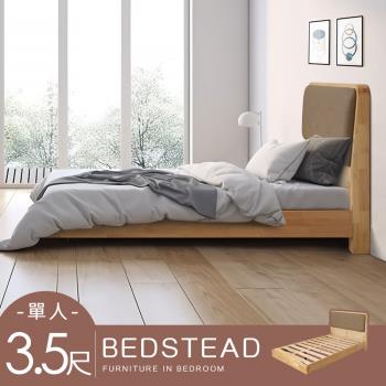 【Homelike】 喜家居單人3.5尺懸浮實木床架組(附感應燈)(2421)