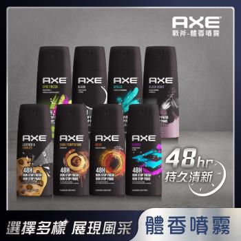 AXE 戰斧 體香噴霧150ml 3入