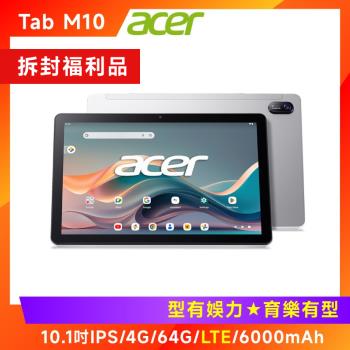 (拆封福利品) Acer 宏碁 IconiaTab M10 10.1吋平板電腦 (LTE版/4G/64G)