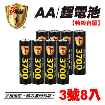 KOTSURU3號/AA 恆壓可充式 1.5V鋰電池 全新特大能量 3700mWh 8入