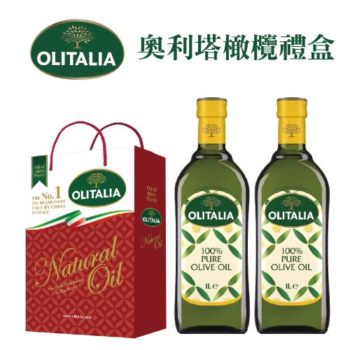 Olitalia奧利塔橄欖油1000ml禮盒1組 (2罐/組)