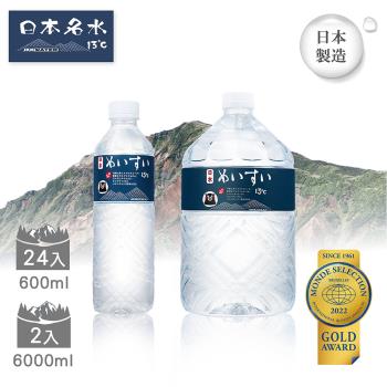 【日本名水13℃】JKKWATER 日文標600mlx24入/箱+6000mlx2入/箱 日本原裝進口(礦泉水/天然水/軟水)-兩種容量 一樣健康