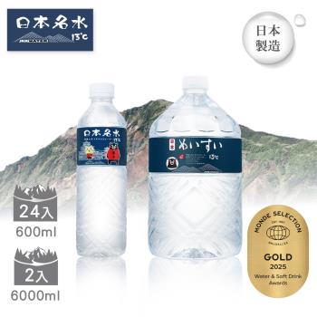 【日本名水13℃】JKKWATER 玉名貓款600mlx24入/箱+6000mlx2入/箱 日本原裝進口(礦泉水/天然水/軟水)-兩種容量 一樣健康