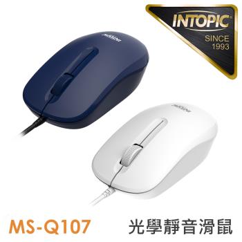 INTOPIC 廣鼎 光學有線靜音滑鼠(MS-Q107)