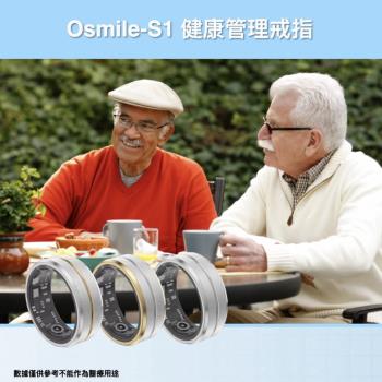 Osmile Ring-S1 / C1 健康管理戒指