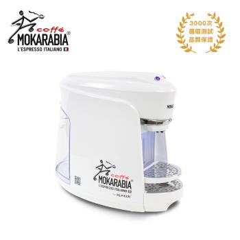 Mokarabia摩卡拉比亞義大利膠囊咖啡機 義式 美式