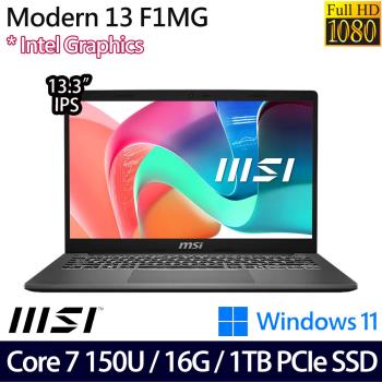 MSI微星 Modern 13 F1MG-001TW 創作者筆電 13.3吋/Core 7 150U/16G/PCIe 1TB SSD/W11