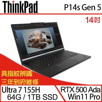 (規格升級)Lenovo聯想ThinkPad P14s Gen 5 14吋商務筆電/Ultra 7 155H/64G/1TB SSD/W11P/三年保