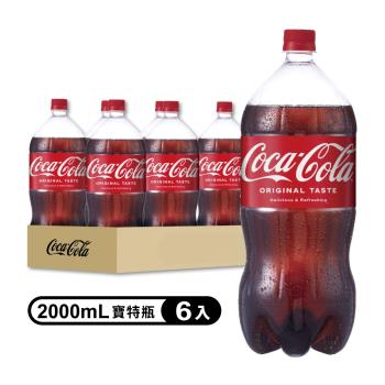 【買+送共兩箱12罐$439】【Coca Cola可口可樂】寶特瓶2000ml(6入/箱),效期2025/3/19