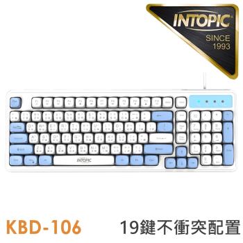 【INTOPIC 廣鼎】KBD-106 玩色多媒體有線鍵盤