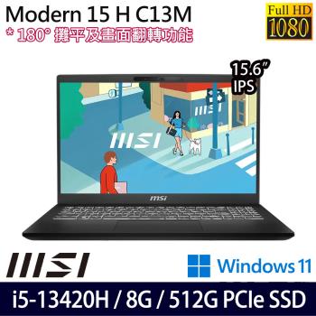 MSI微星 Modern 15 H C13M-266TW 效能筆電 15.6吋/i5-13420H/8G/PCIe 512G SSD/W11