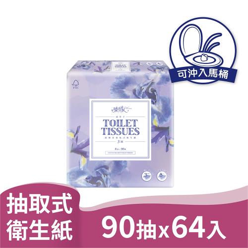 情人 臻情人三層抽取式衛生紙(90抽x8包x8串)