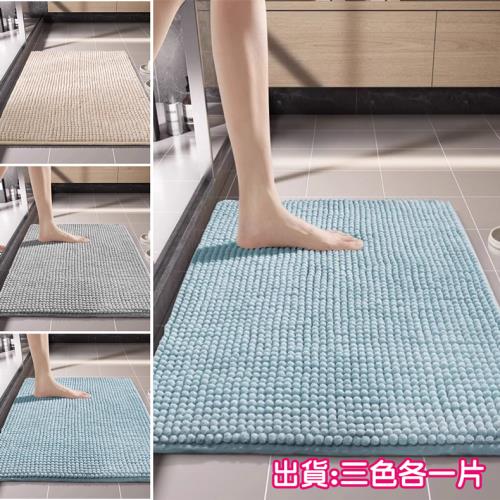 【傢飾美】 3入雪尼爾加密吸水地墊40*60cm(雪尼爾吸水踏墊/地墊/踏墊/浴室腳踏墊/門口踏墊)
