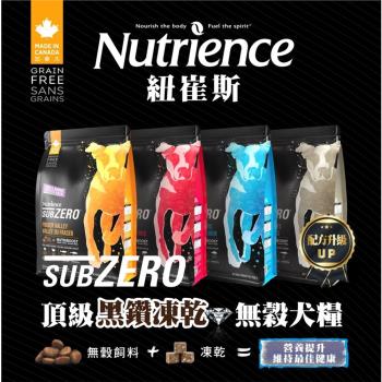 Nutrience 紐崔斯-頂級黑鑽無穀犬糧+凍乾系列 1.8KG