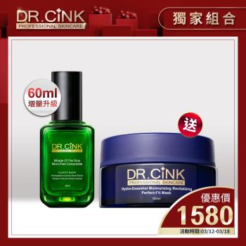 DR.CINK達特聖克 星辰煥膚超殺現搶組 藜麥精華液60ml 送 保濕甦活超導膜100ml