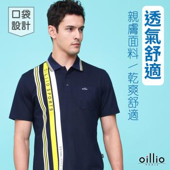 oillio歐洲貴族 男裝 短袖特色POLO衫 口袋POLO衫 胸前印花設計 自然棉 商務休閒 經典品牌 藍色