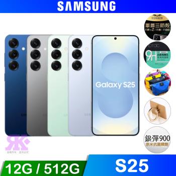 Samsung Galaxy S25 (12G/512G) 6.2吋 4鏡頭智慧手機