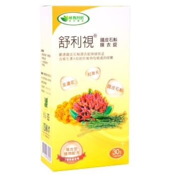 威瑪舒培舒利視鐵皮石斛晶采組