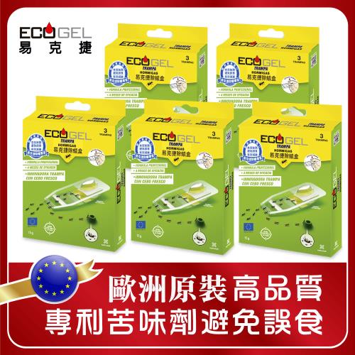 【含苦味劑防誤食】ECOGEL易克捷殺蟻除蟻盒15公克x5(歐洲原裝螞蟻藥)