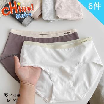【chiao!Babe 俏寶貝】6件組 軟糯舒適親膚少女內褲(M-XL/學生/少女/兒童/6色)