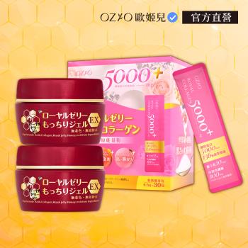 【OZIO 歐姬兒】蜂王乳EX內外美顏保養組2+1組(蜂王乳凝露EX2組+膠原蛋白粉1組)