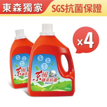 【福利品】東風綠茶抗菌濃縮洗衣精4000gx4瓶