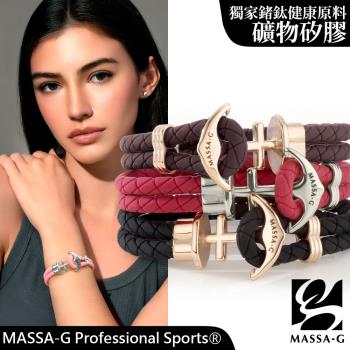 MASSA-G 絕色紀念 鍺鈦能量手環